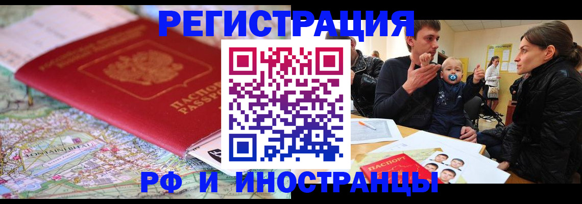 пропишу в квартире в Хабаровске