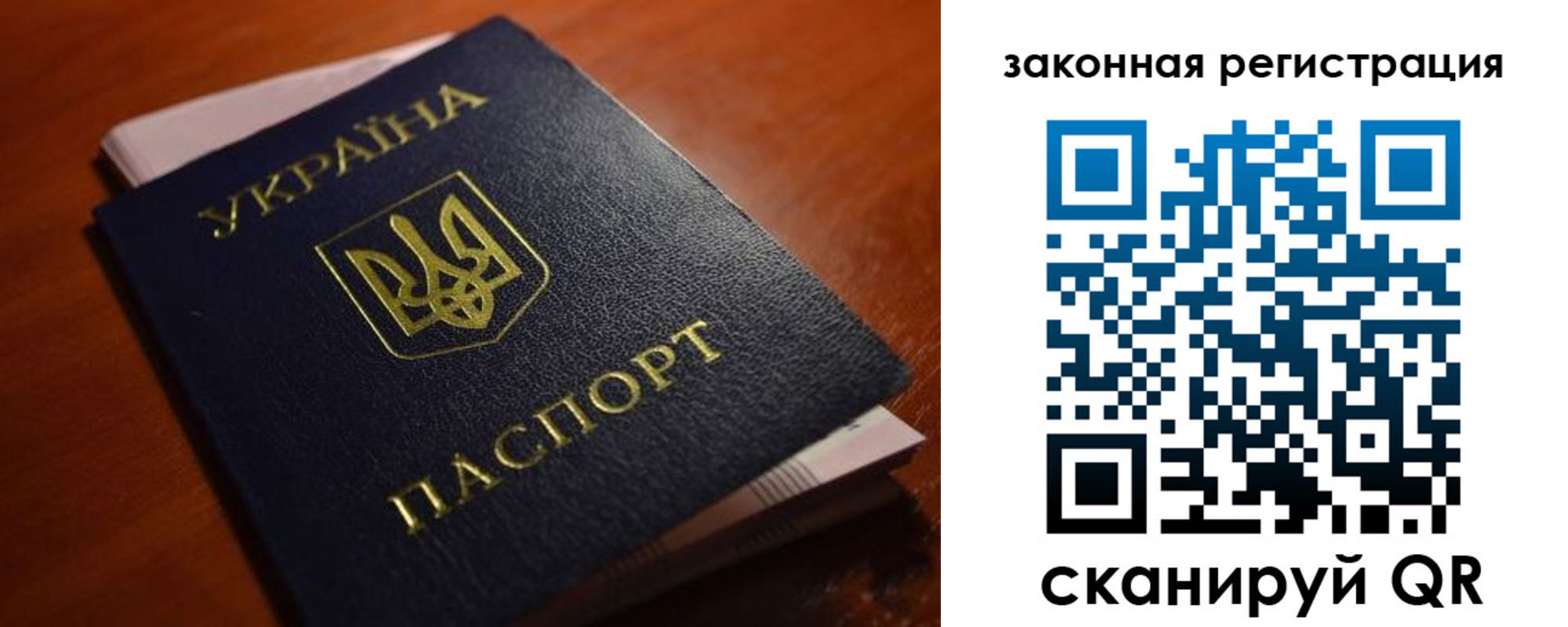 временная регистрация для школы в Хабаровске