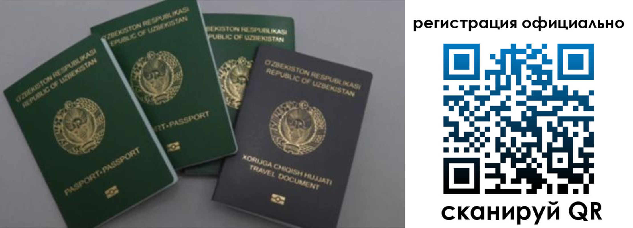 временная регистрация адрес в Хабаровске