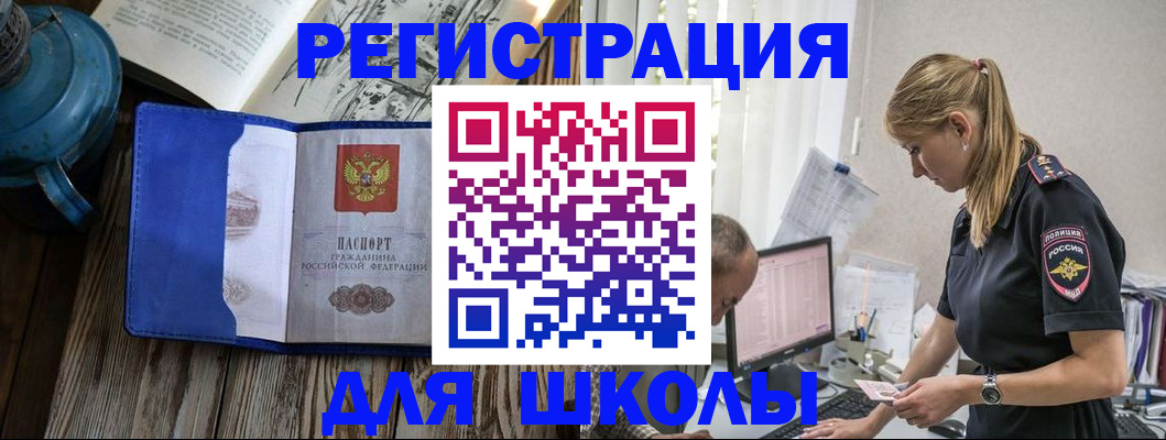 временная регистрация недорого в Хабаровске