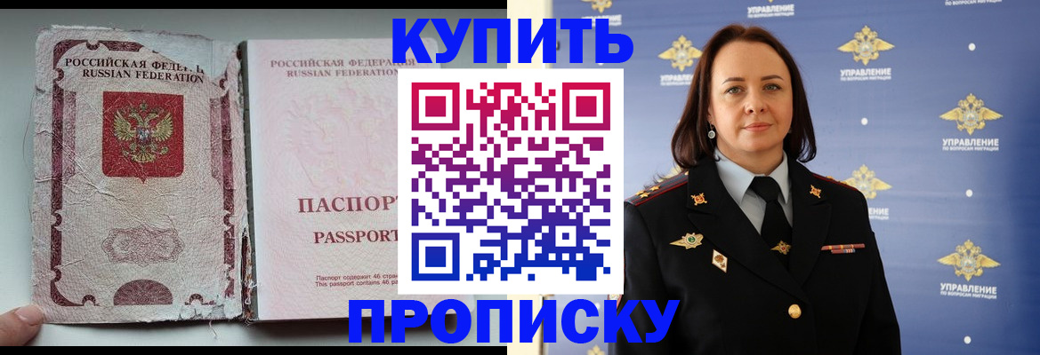 миграционный учет в Хабаровске